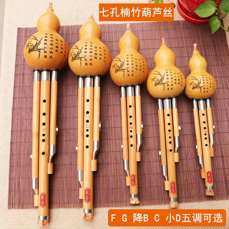Musical Instrument You Blow Into - Nanzhu Kabak İpek Müzik Aleti, FG